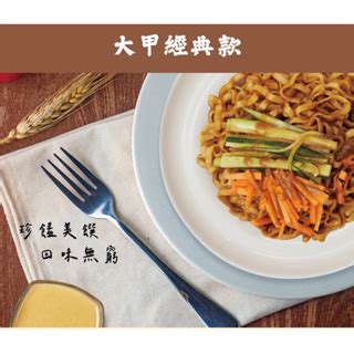 耕澧大甲乾麵|【大甲乾麵】經典乾拌麵系列(4包/袋) 原味／麻醬／油。